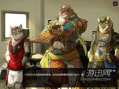 家有大猫截图6