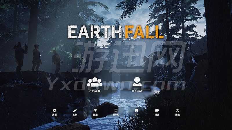 EarthFall截图2