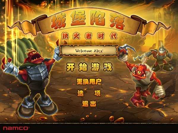 城堡陷落：投火怪的时代截图2