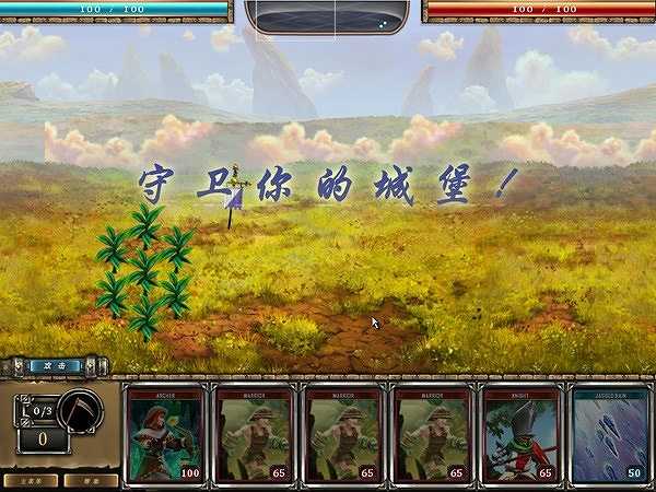 城堡陷落：投火怪的时代截图3