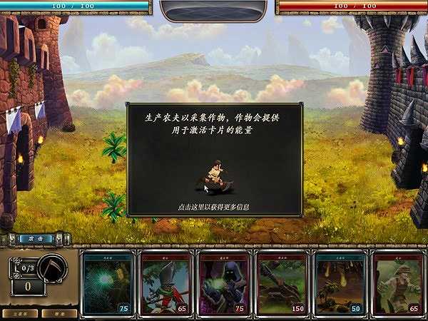 城堡陷落：投火怪的时代截图4