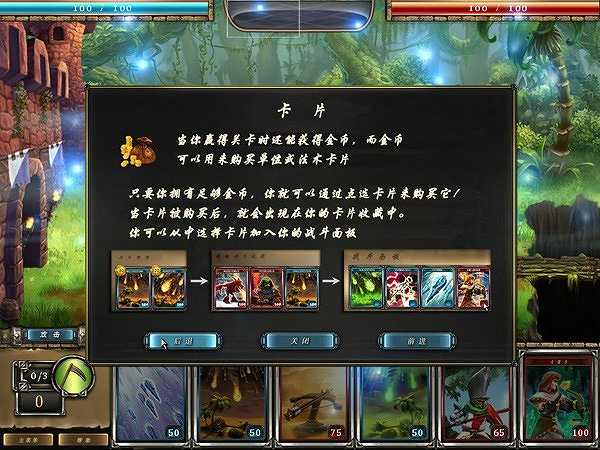 城堡陷落：投火怪的时代截图5