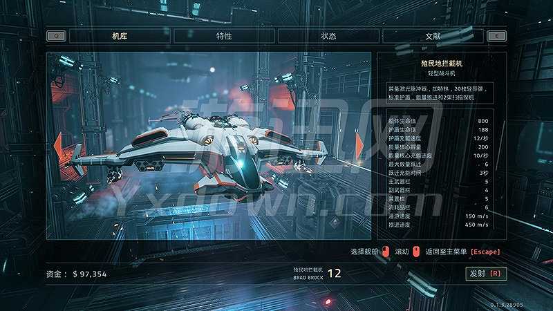 永恒空间截图2