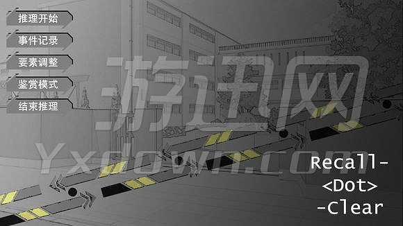 RECALL DOT CLEAR截图4