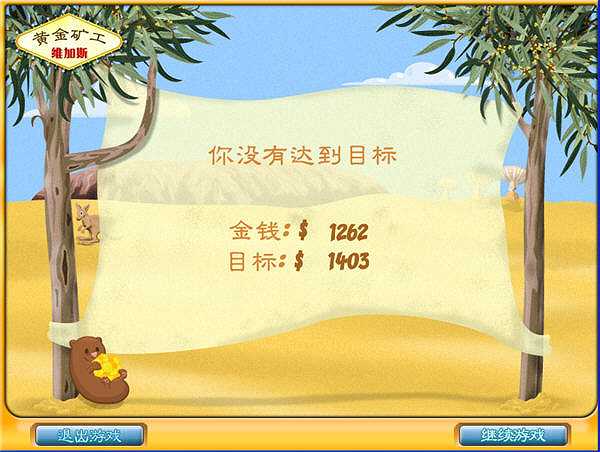 黄金矿工维加斯截图4