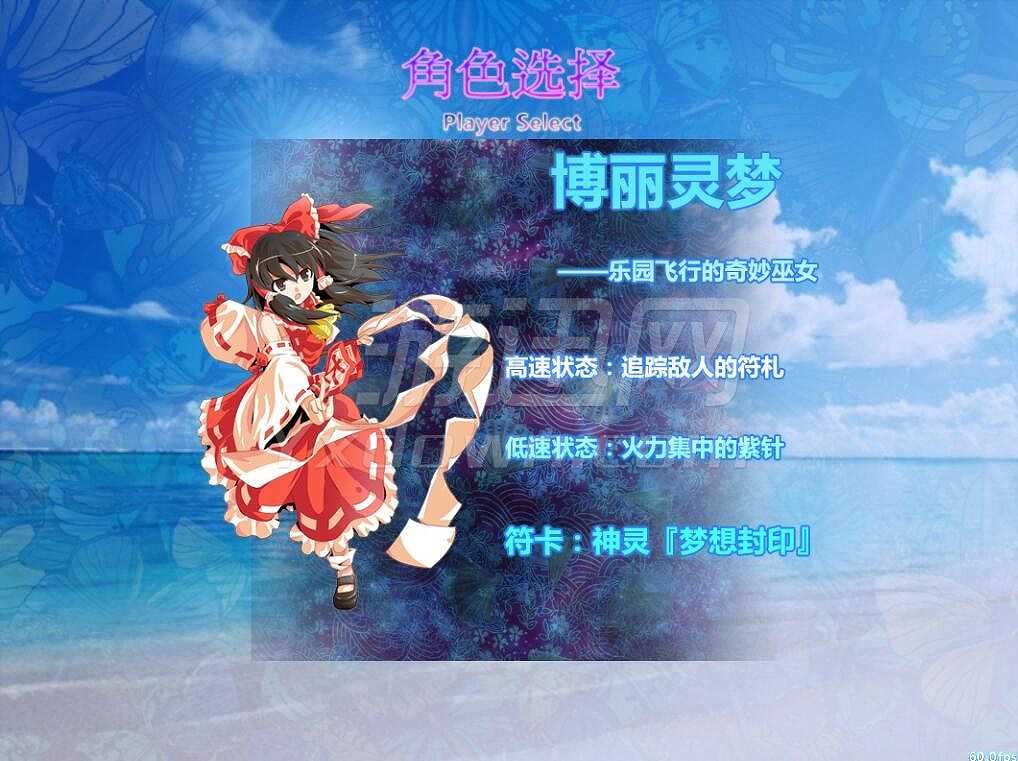 东方弹幕祭典：弹幕的复仇截图4