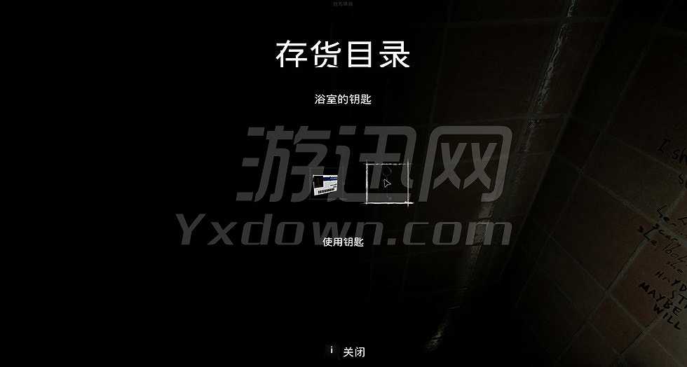 最后一眼截图4