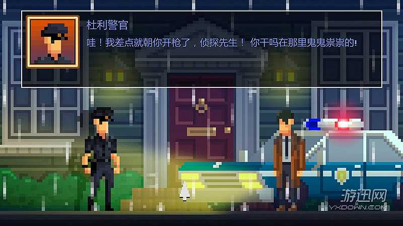 黑暗侦探截图3