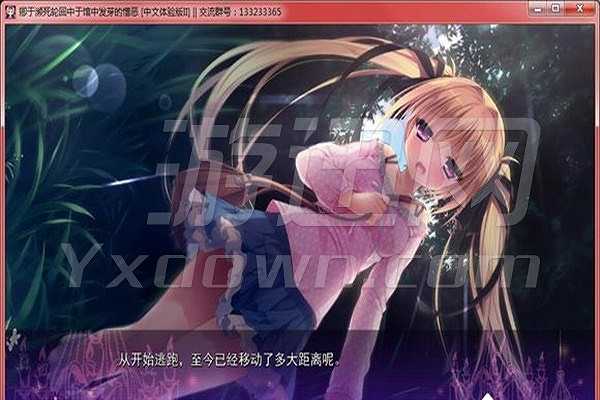 卿于濒死轮回中于馆中萌生的憎恶截图4
