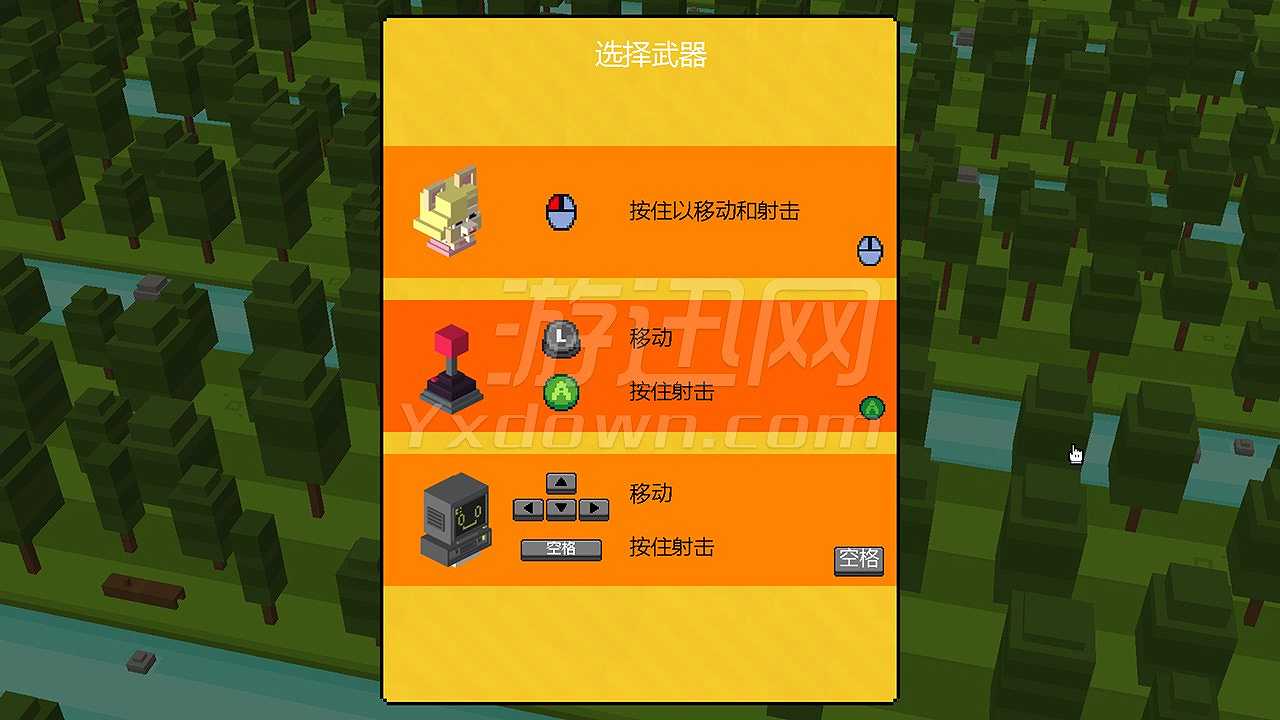 Shooty Skies截图2