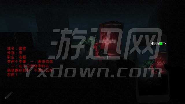 如影随形截图3