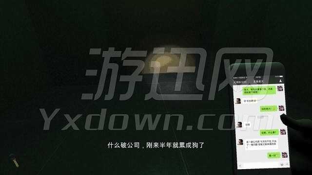 如影随形截图4