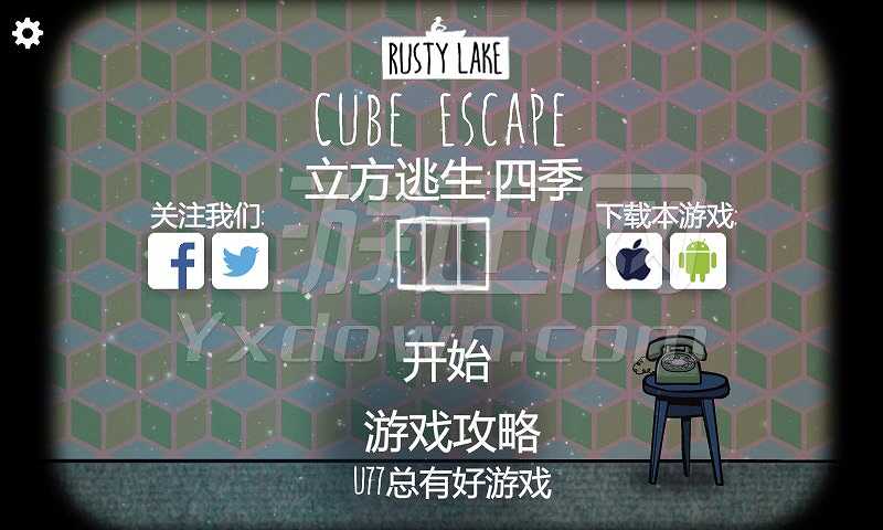 立方逃生：四季截图2