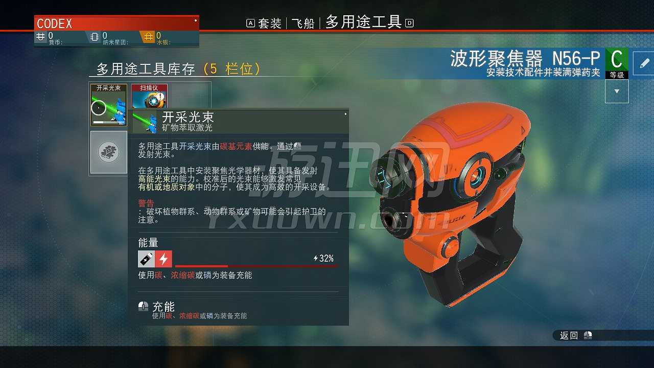 无人深空截图6