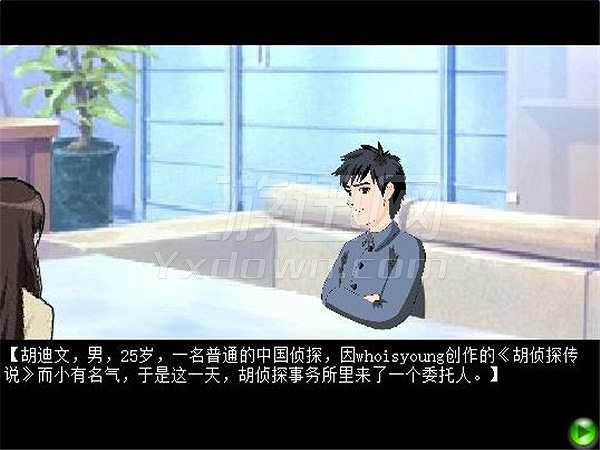胡侦探传说之迷离异次元截图6