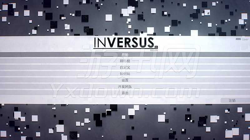 黑白不容截图2