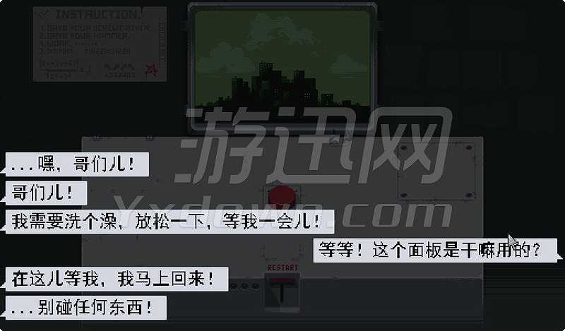 请不要碰任何东西截图2