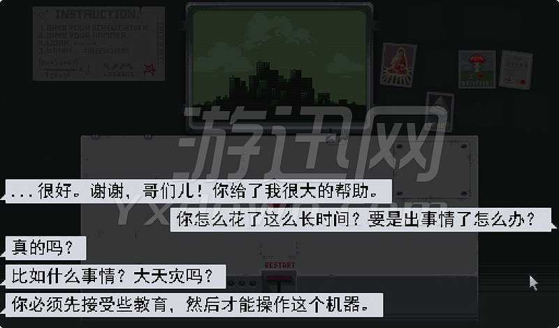请不要碰任何东西截图6