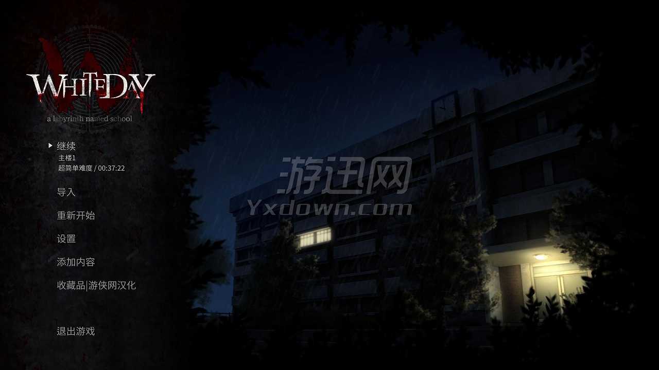 白色情人节：名为学校的迷宫截图2