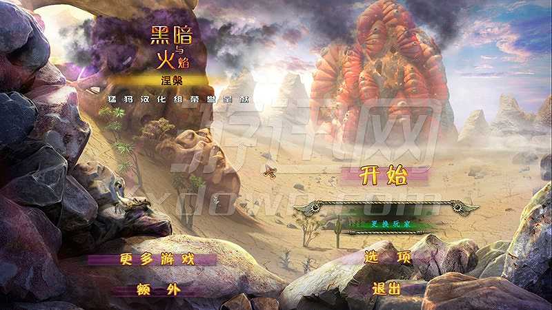 黑暗与火焰：重生截图2