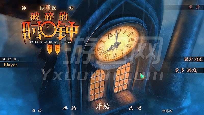 神秘视线14：破碎的时间截图2