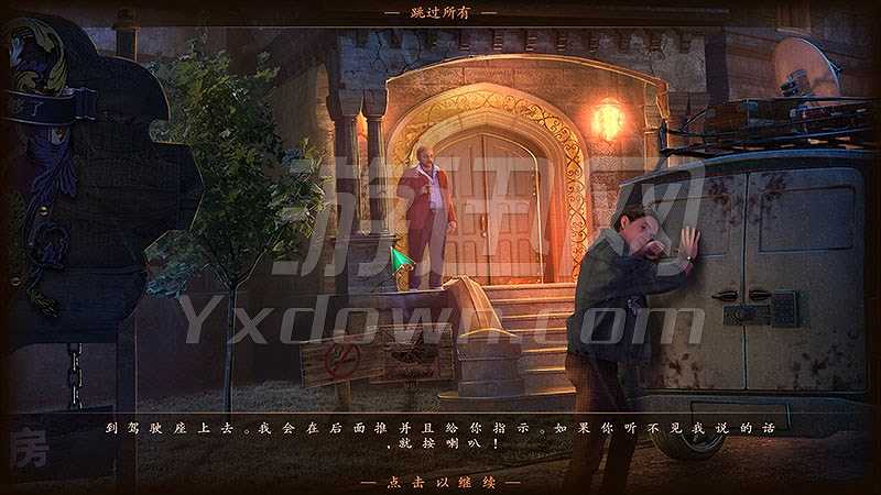 神秘视线14：破碎的时间截图3