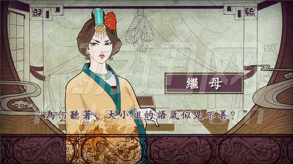 灭魂：误佳期截图3