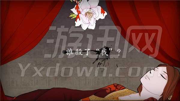 灭魂：误佳期截图5
