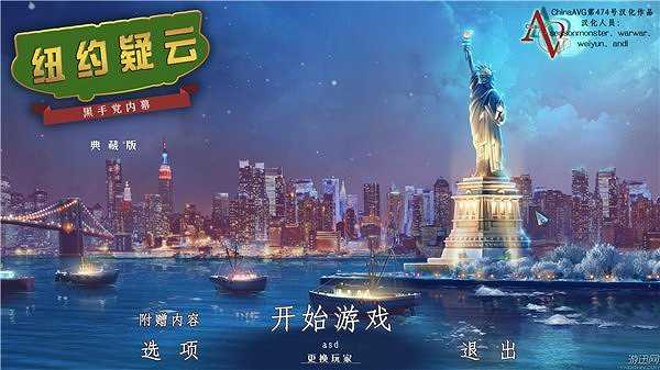 纽约风云：黑手党内幕截图2