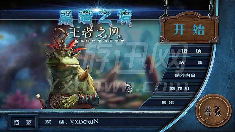 黑暗之境3：风之主截图2