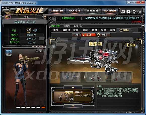 CE烈焰火线：枪战王者V2截图3