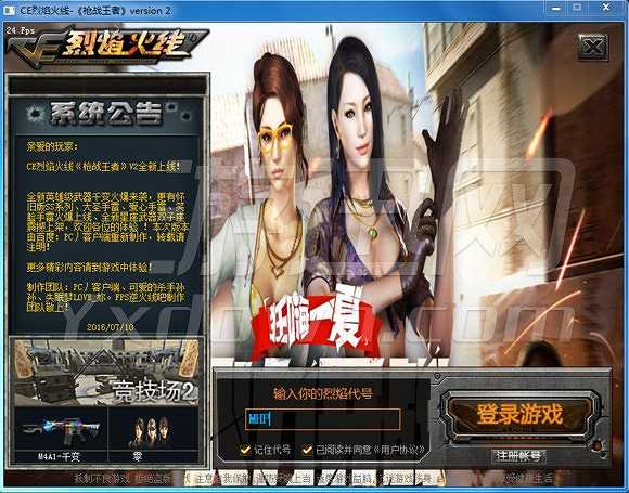 CE烈焰火线：枪战王者V2截图4