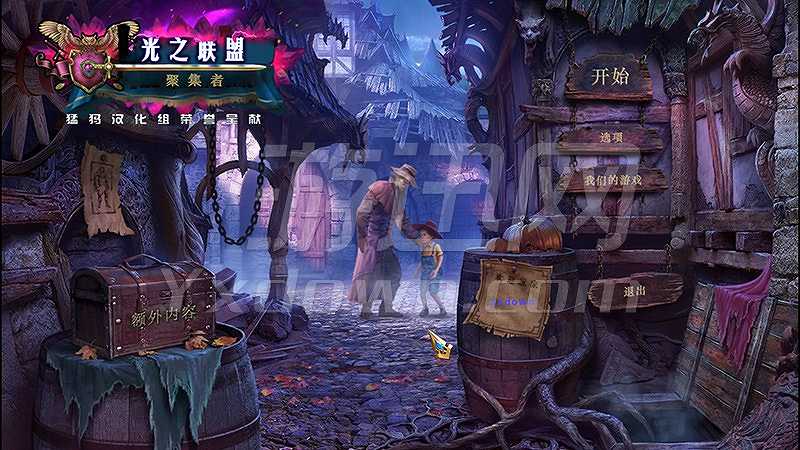 光之联盟4：收集者截图2