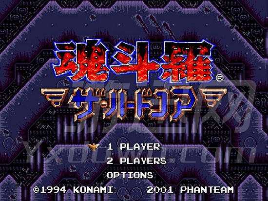 魂斗罗4：铁血兵团截图2
