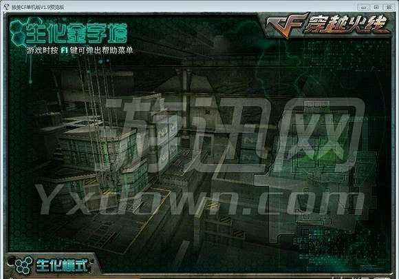 烈焰火线2016新年版截图4