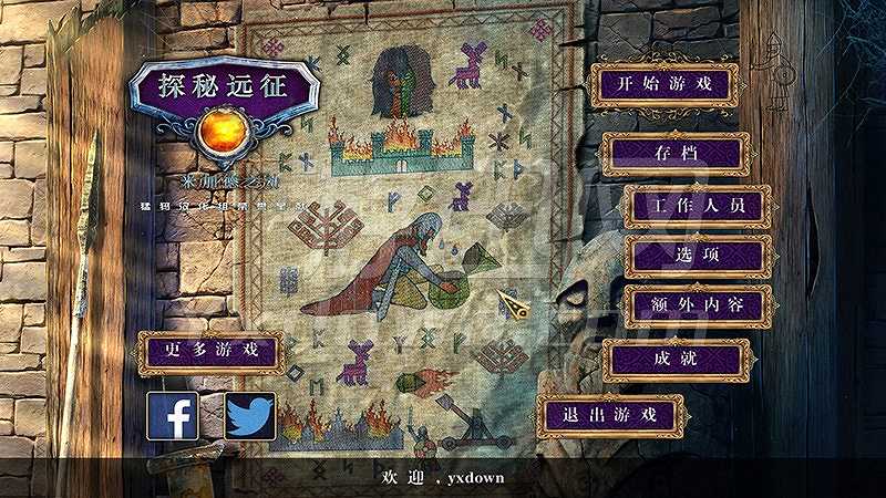 探秘远征11：米加德之劫截图2