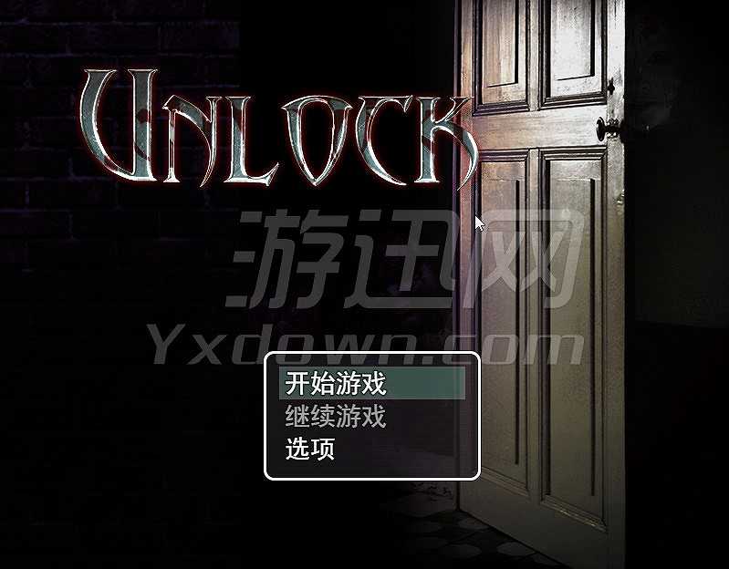记忆之锁截图2