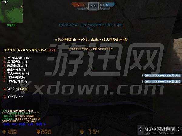 反恐精英雪无痕7.0截图5