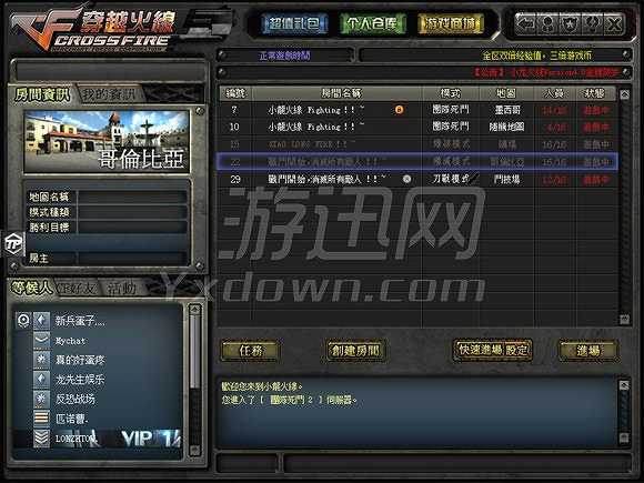 小龙cf单机版4.0截图2