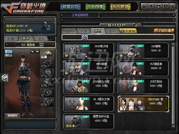 小龙cf单机版4.0截图5