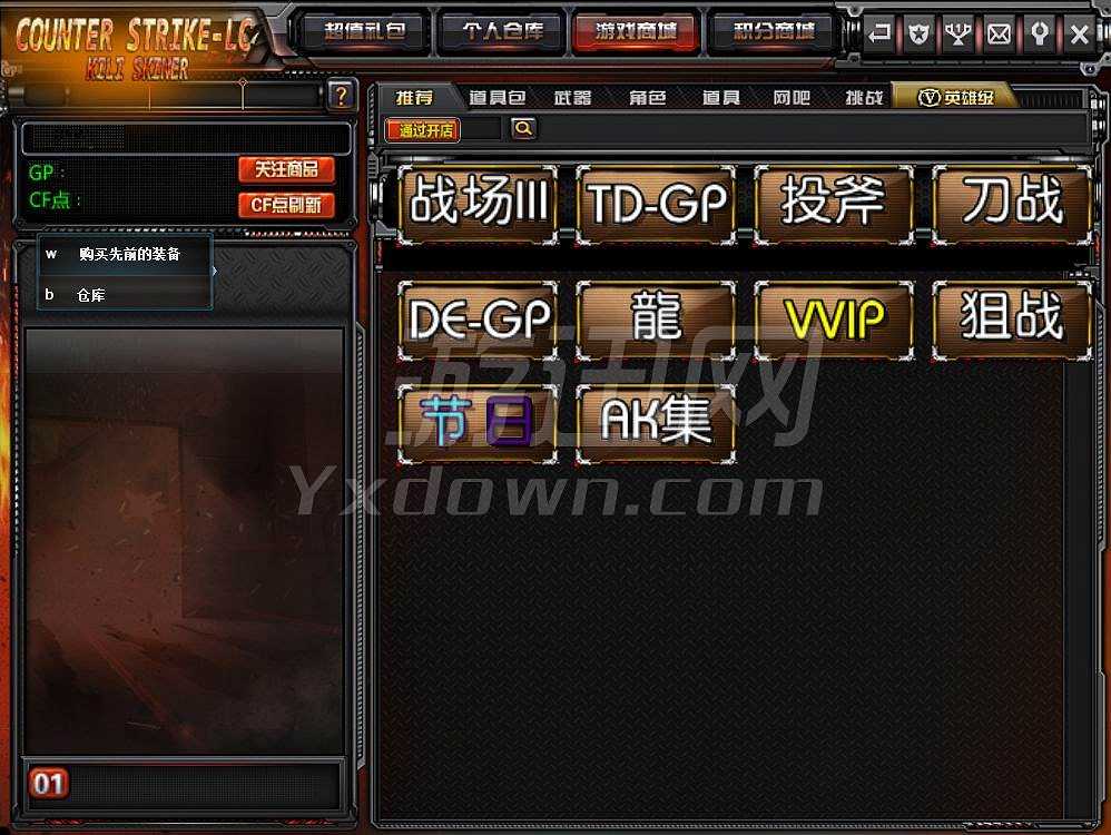 CsLc9.3截图2 CsLc9.3截图2