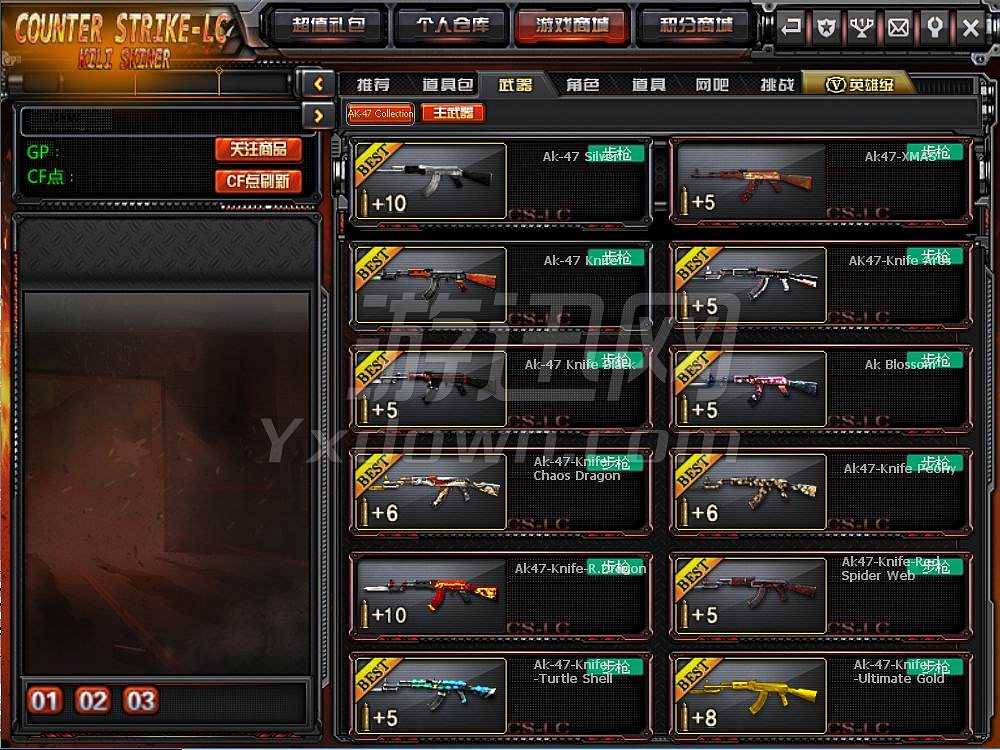 CsLc9.3截图4 CsLc9.3截图4