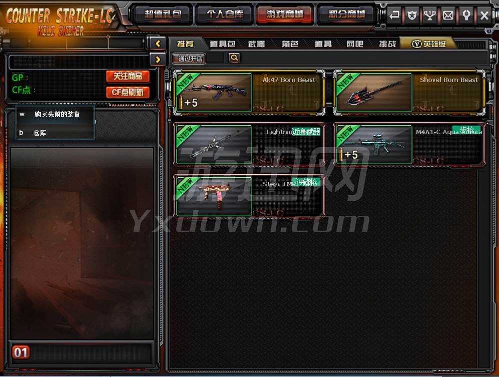 CsLc9.3截图5 CsLc9.3截图5