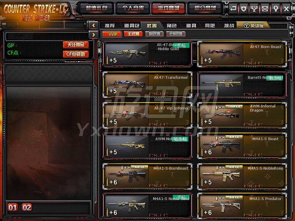 CsLc9.3截图6 CsLc9.3截图6