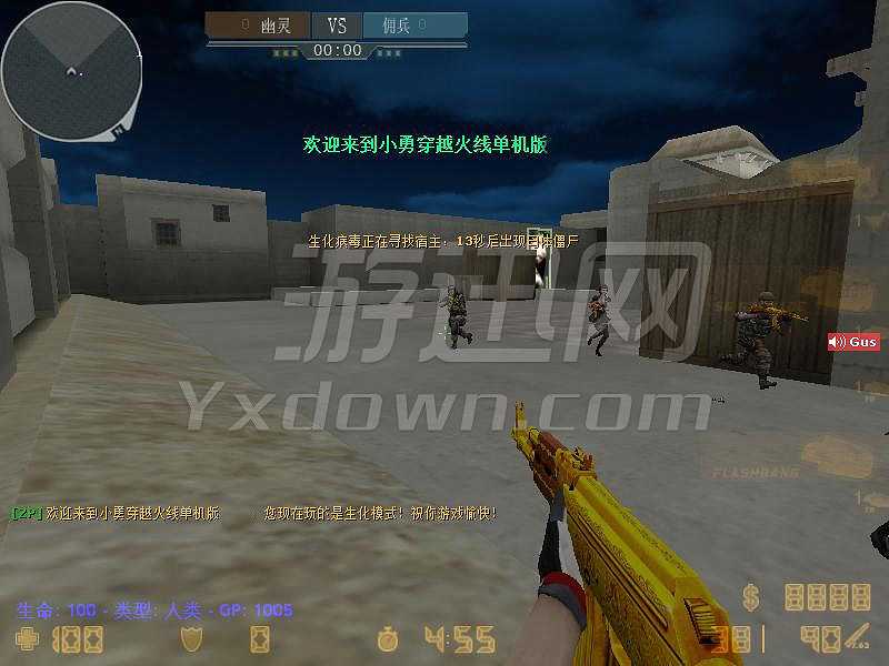 CF单机版小勇1.8截图2