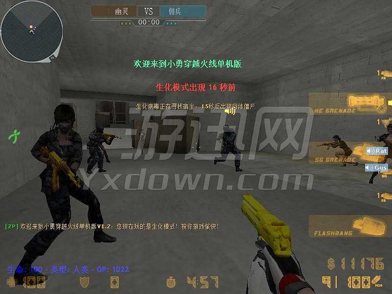 CF单机版小勇1.8截图4