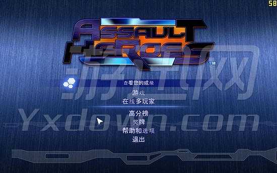 突击英雄截图2
