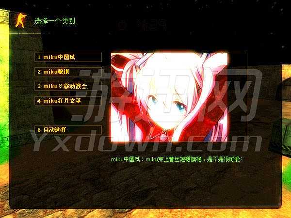 CS1.6初音未来截图6