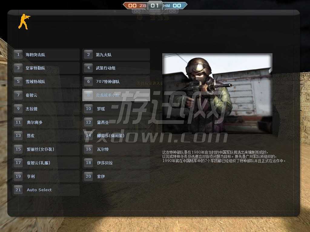 反恐精英CS1.5截图2