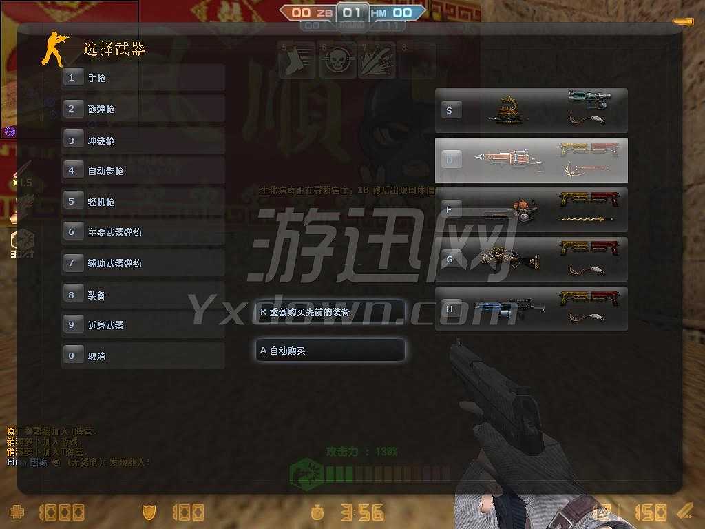 反恐精英CS1.5截图3